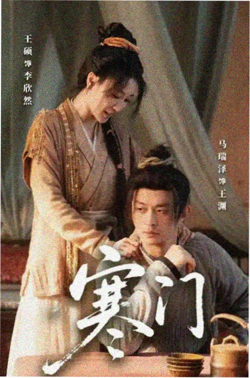 第九次日落科幻剧集海报